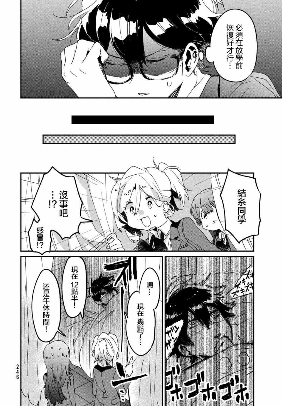 作为朋友，最喜欢你了 14话 第15页