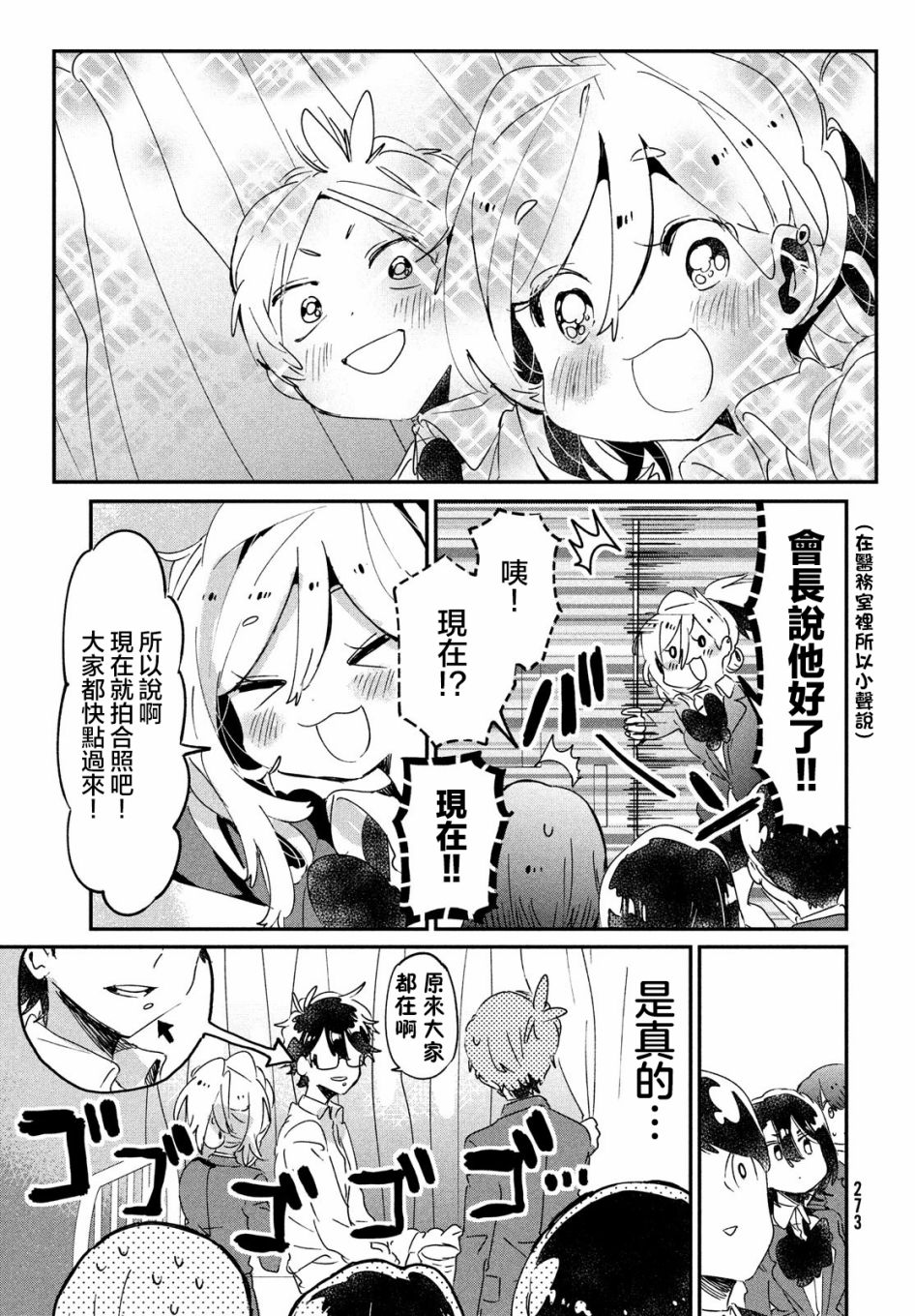 作为朋友，最喜欢你了 14话 第42页