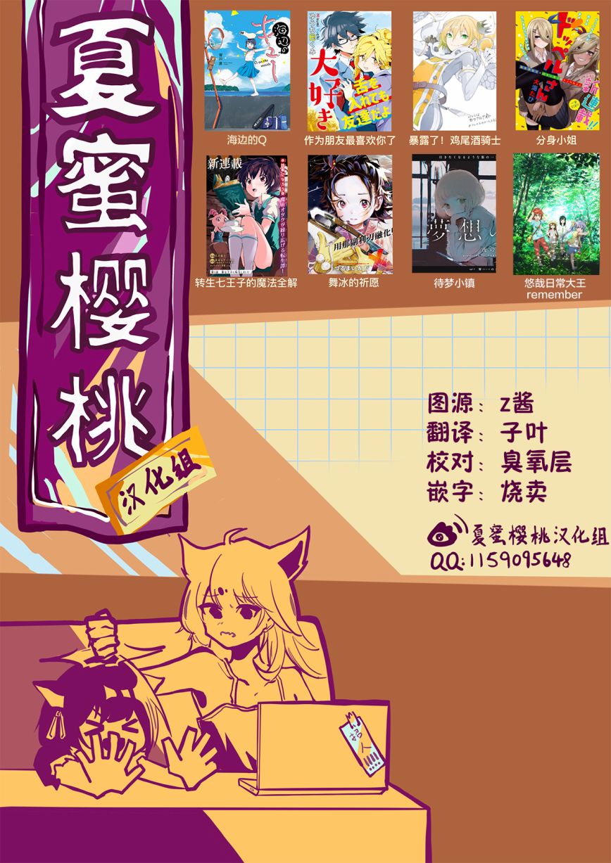 作为朋友，最喜欢你了14话图