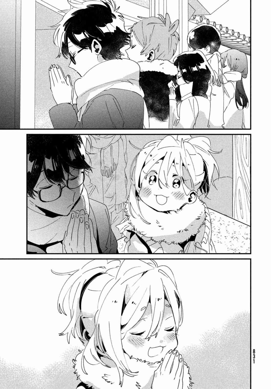 作为朋友，最喜欢你了 16话 第4页