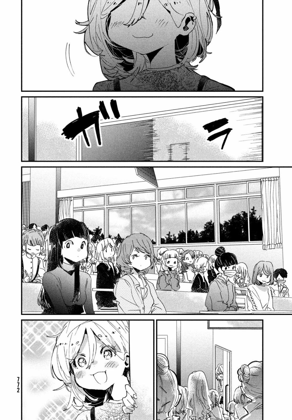 作为朋友，最喜欢你了 17话 第33页