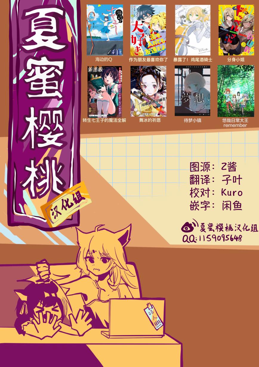 作为朋友，最喜欢你了 17话 第36页