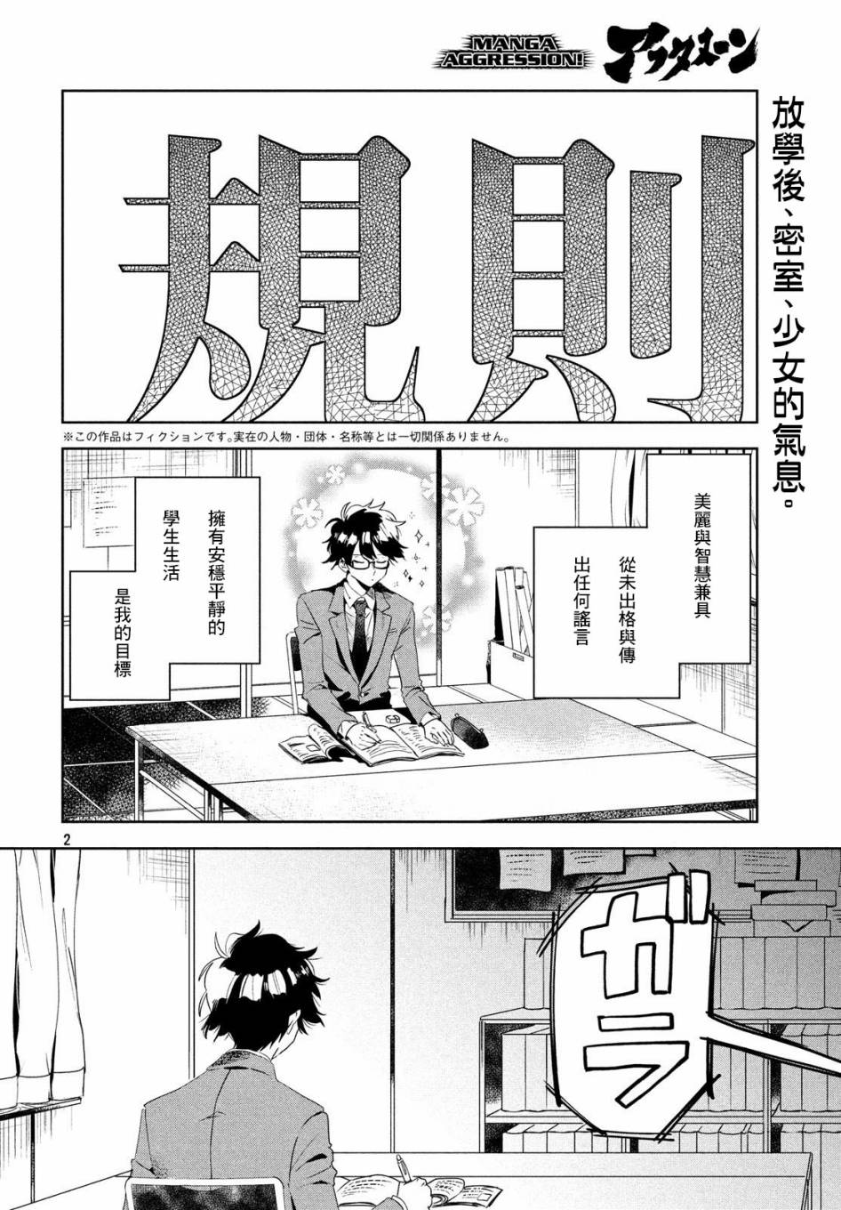 作为朋友，最喜欢你了2话图