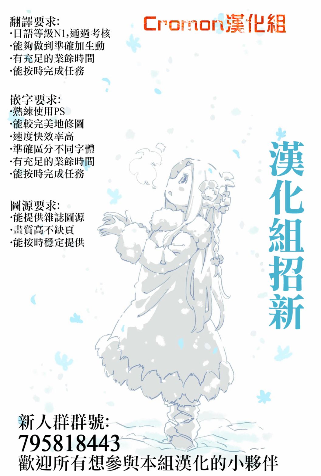 作为朋友，最喜欢你了3话图