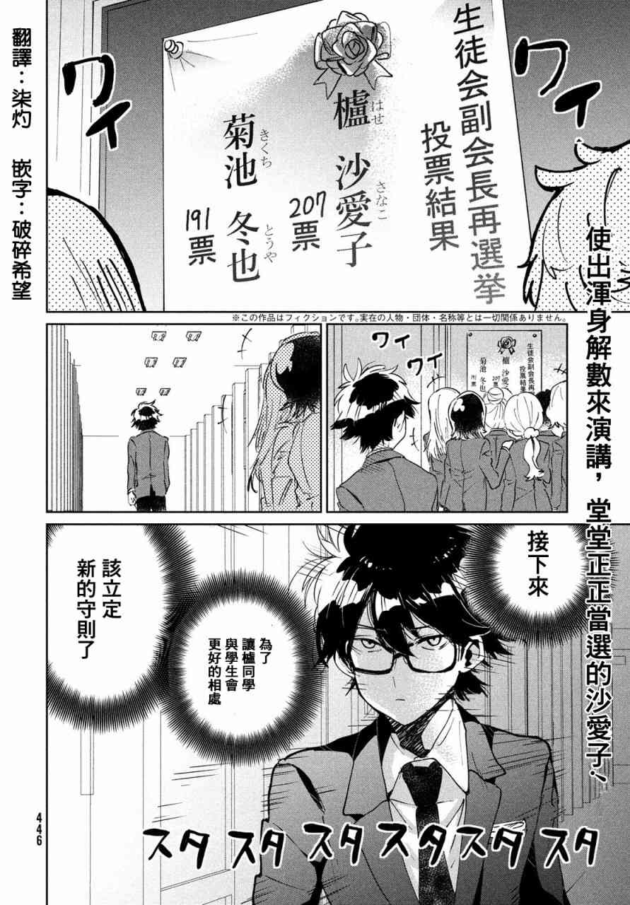 作为朋友，最喜欢你了8话图