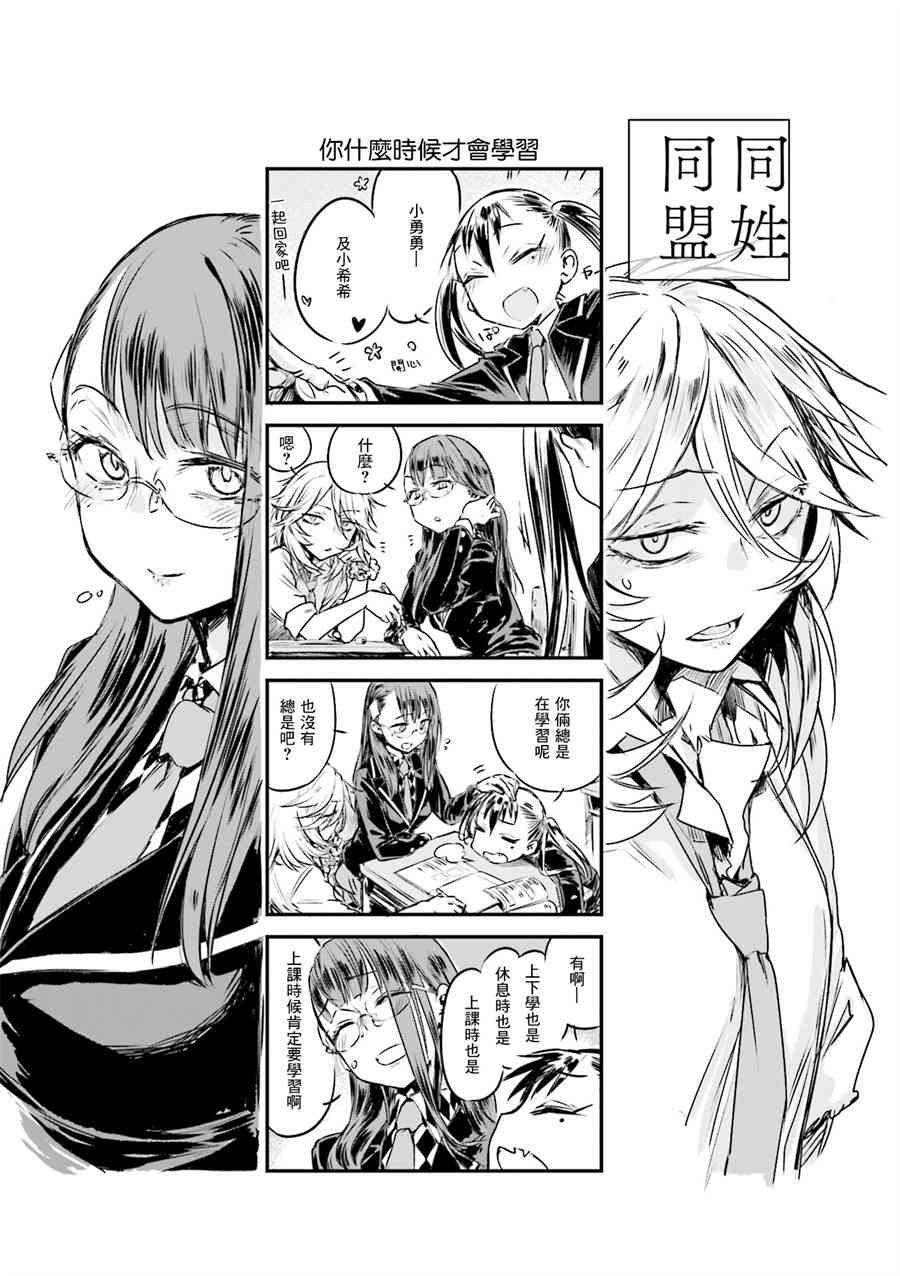 桌上神话10话图