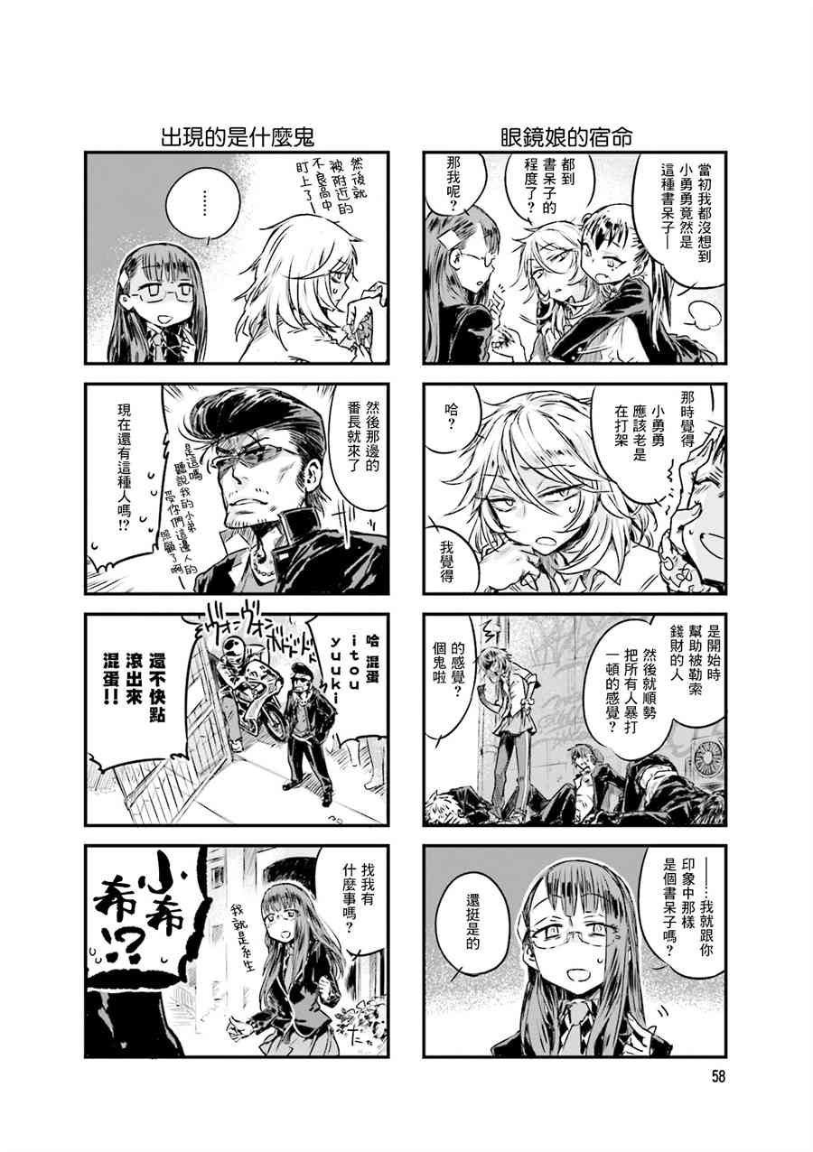 桌上神话10话图