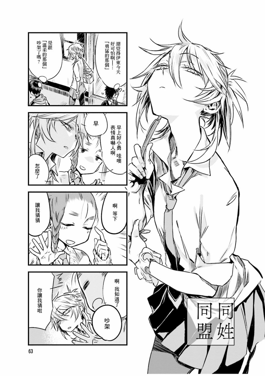 桌上神话11话图