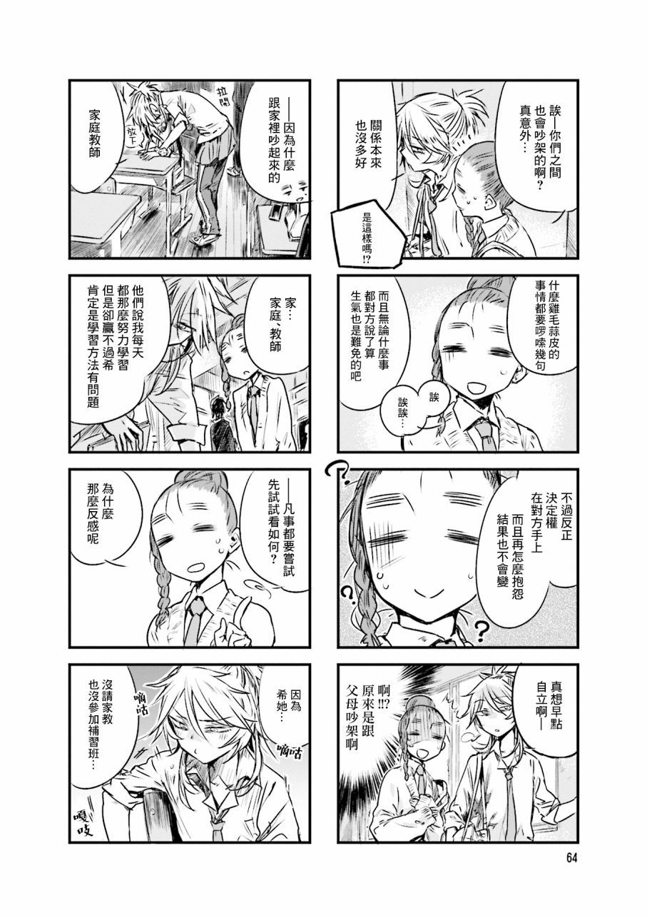 桌上神话11话图