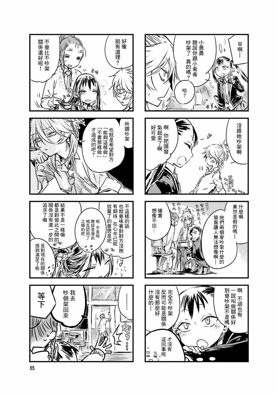 桌上神话11话图