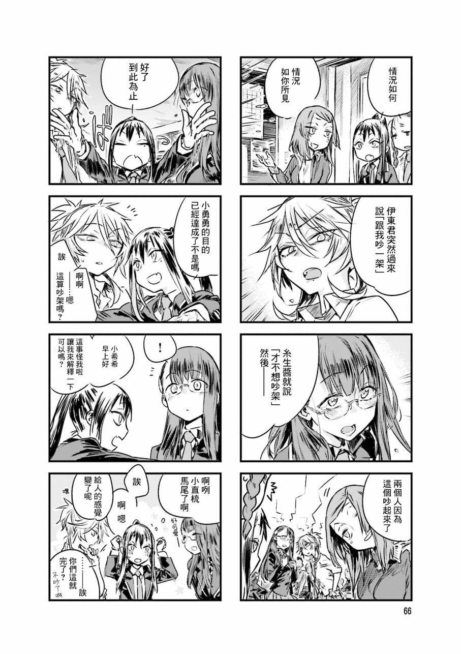 桌上神话11话图