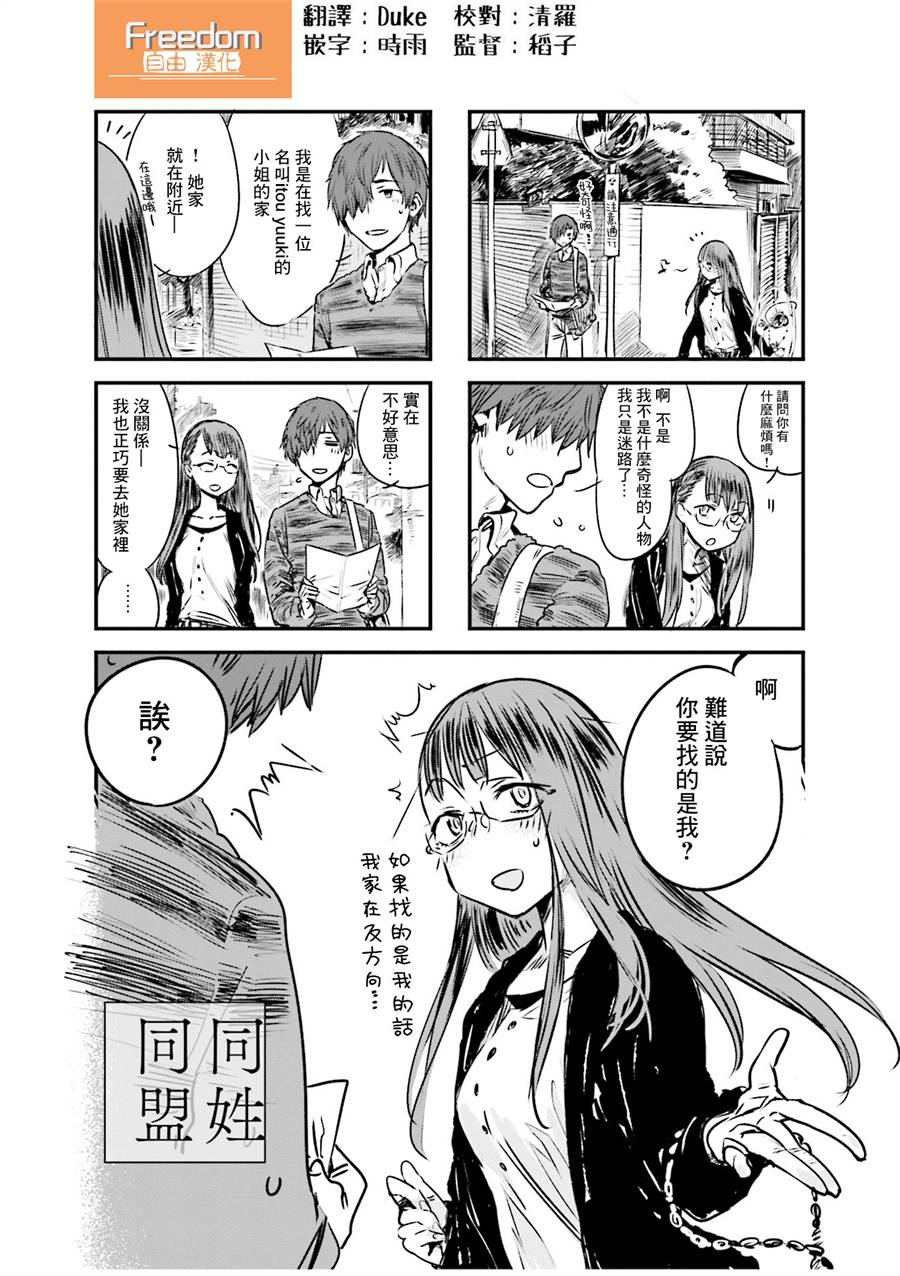 桌上神话12话图