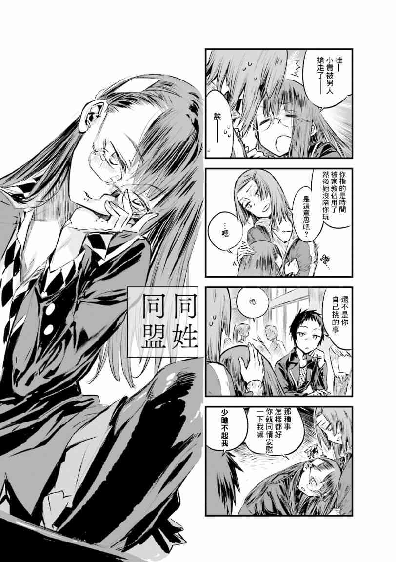 桌上神话13话图