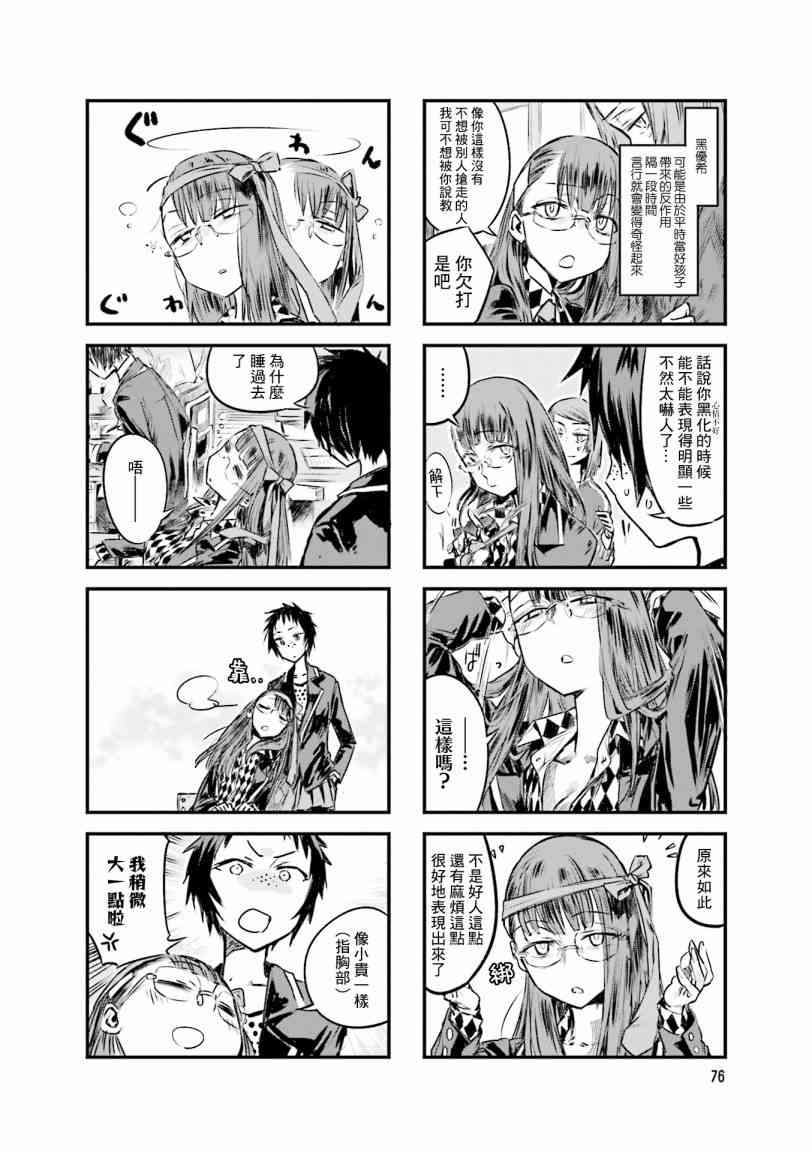 桌上神话13话图