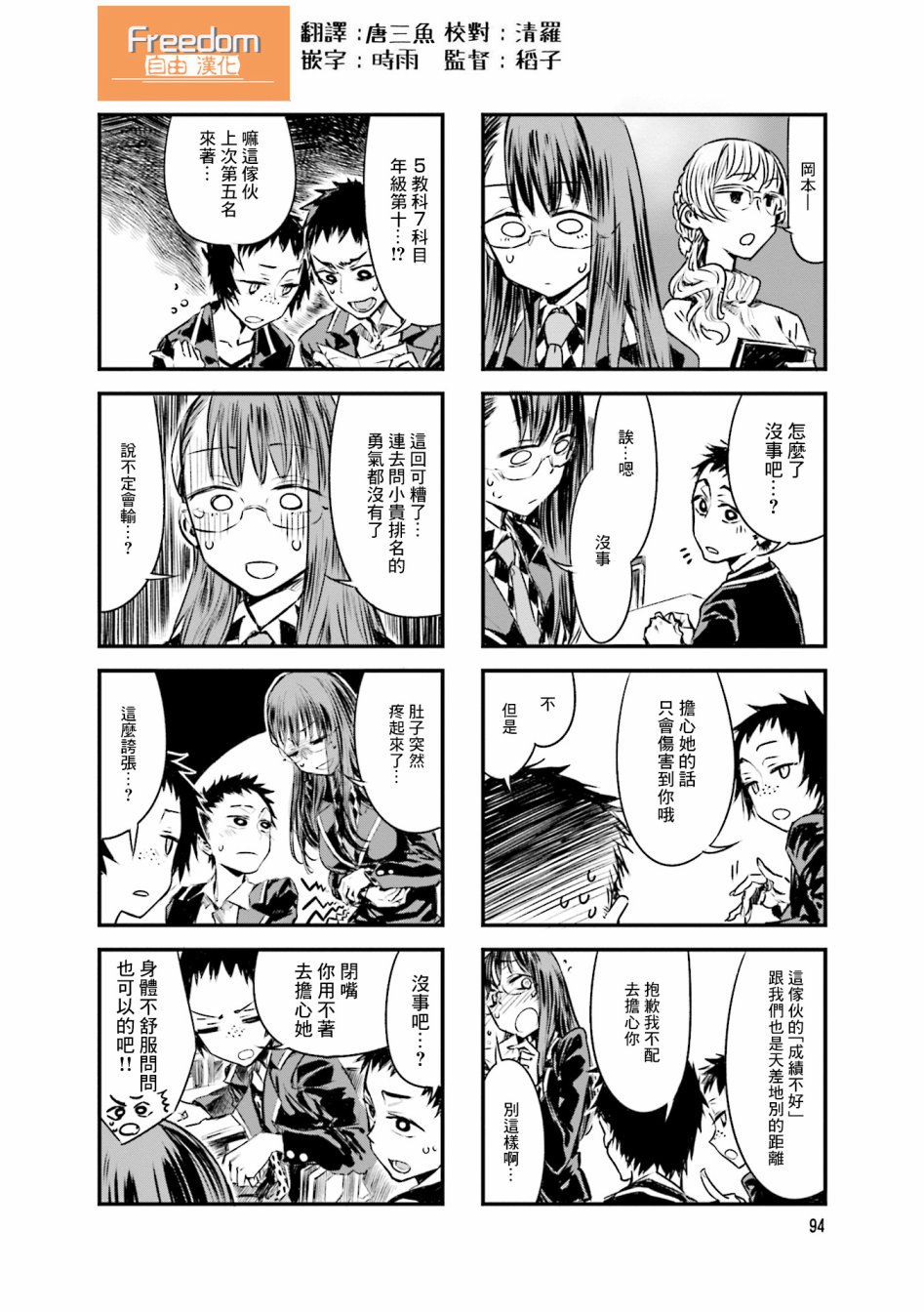 桌上神话16话图