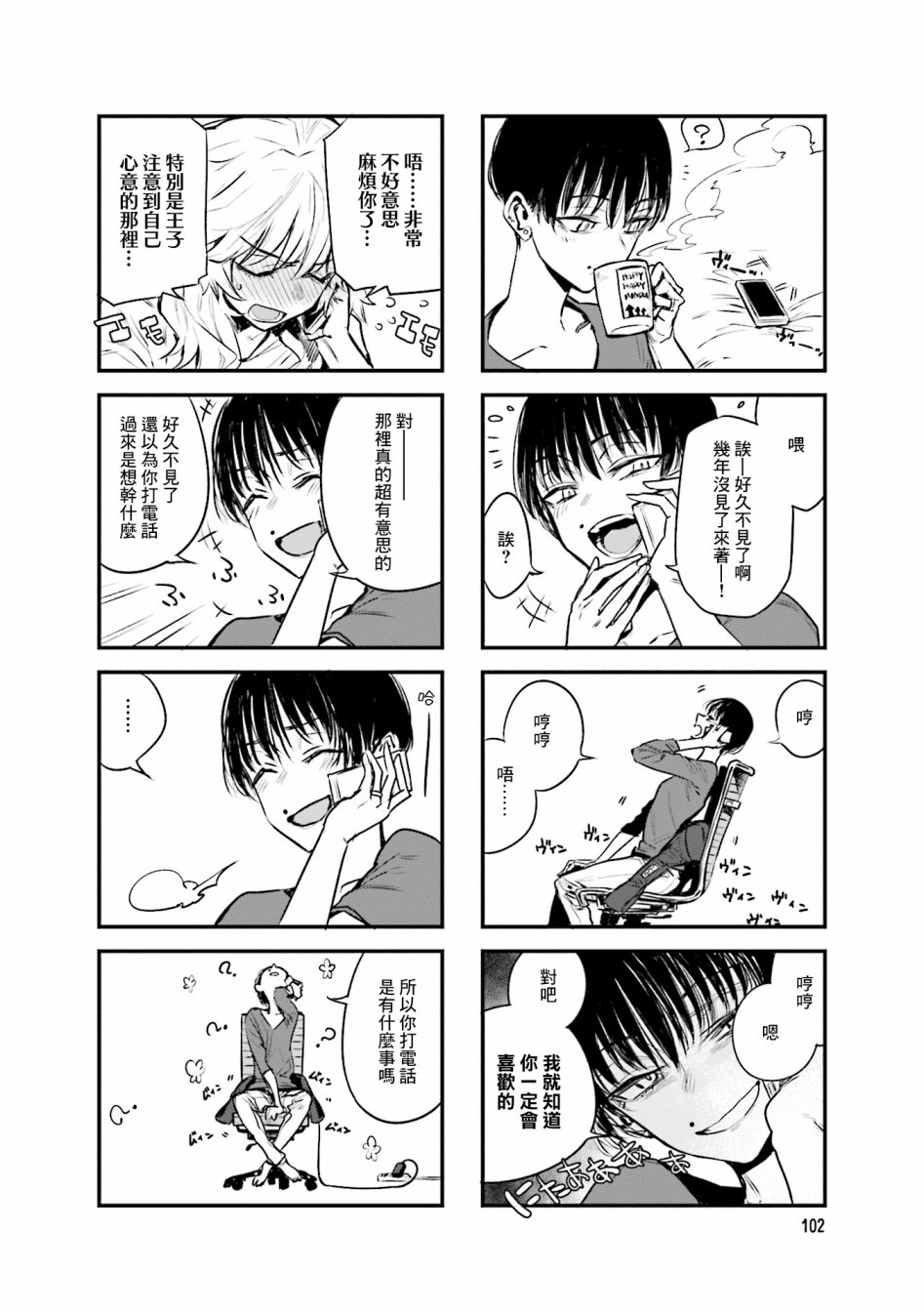 桌上神话17话图