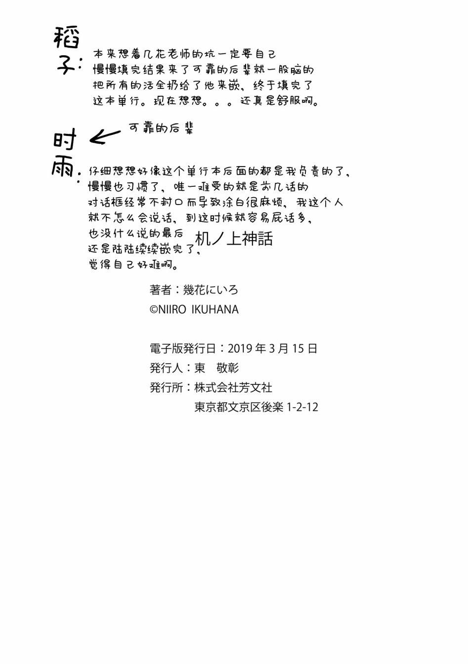 桌上神话18话图