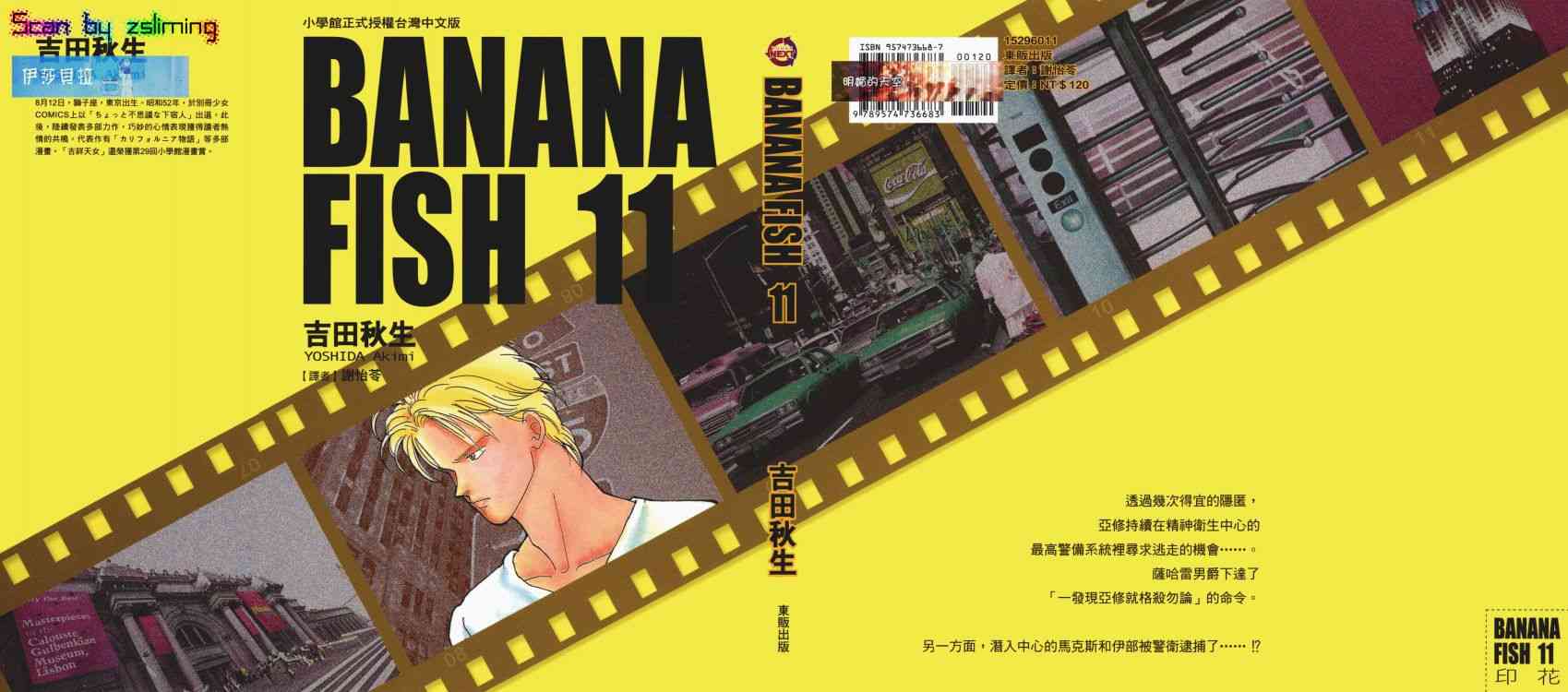 战栗杀机11卷图