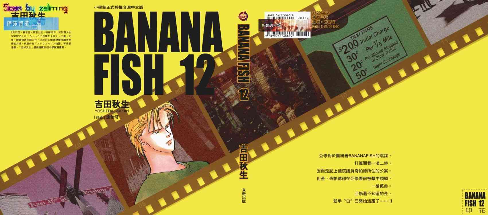 战栗杀机12卷图