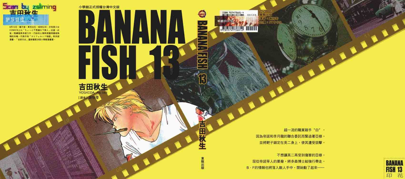 战栗杀机13卷图