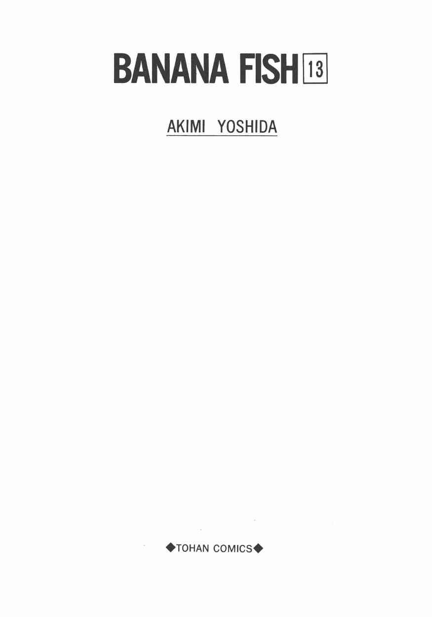 战栗杀机13卷图