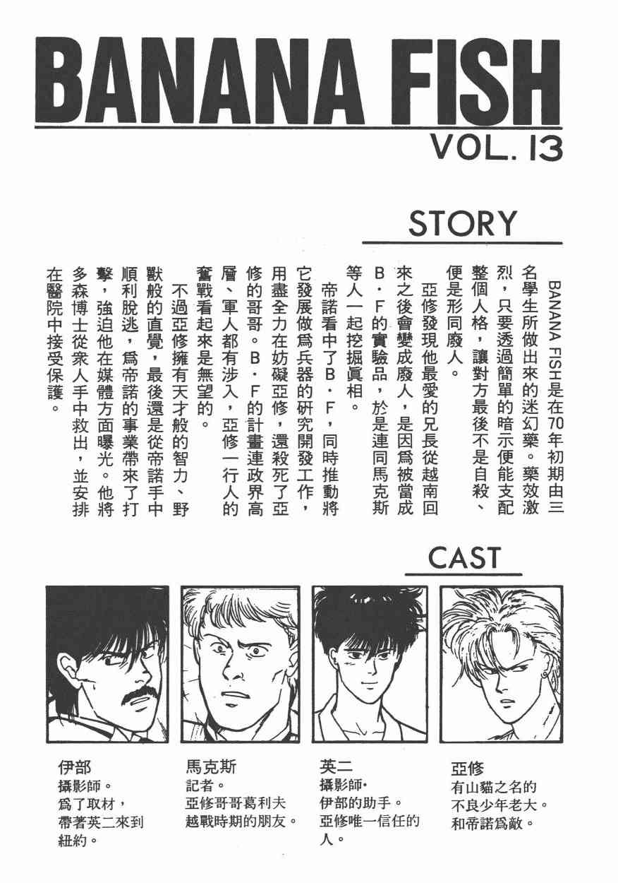 战栗杀机13卷图