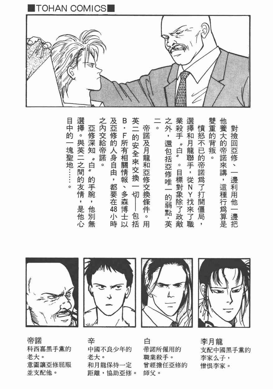 战栗杀机13卷图