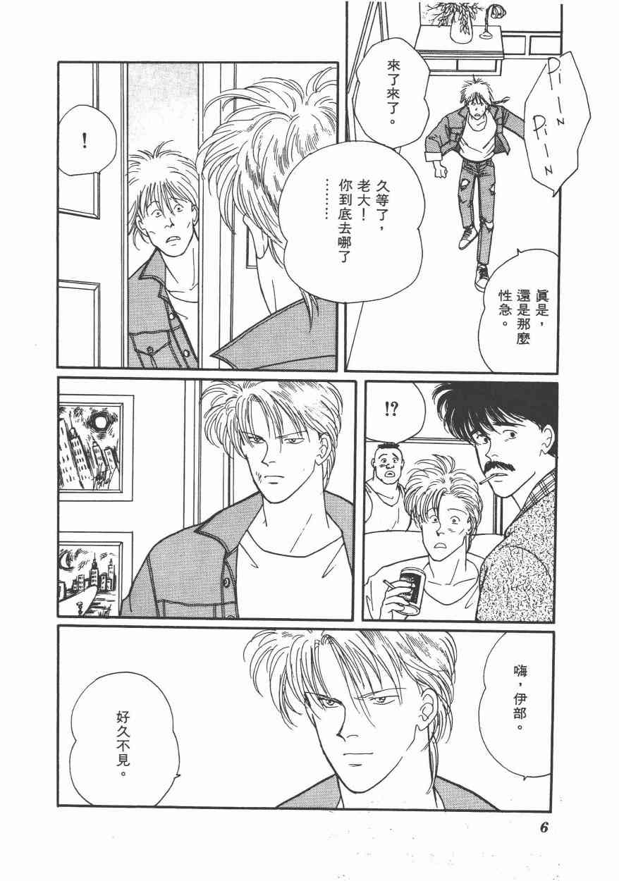 战栗杀机13卷图