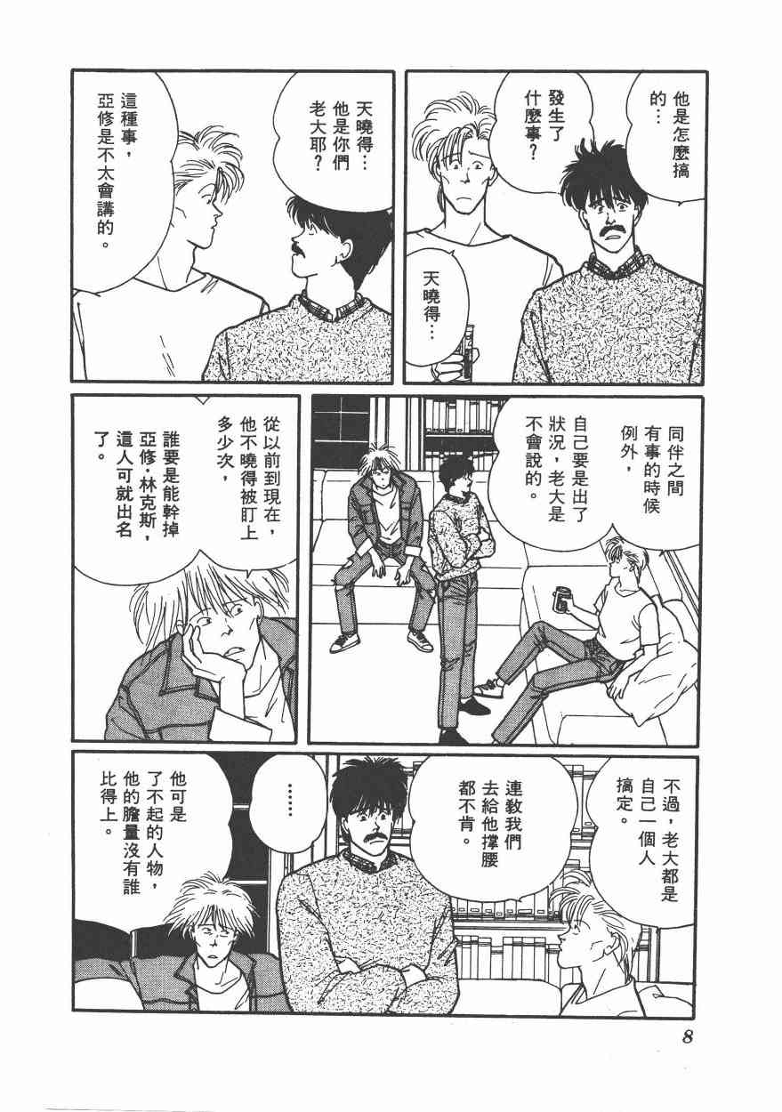 战栗杀机13卷图