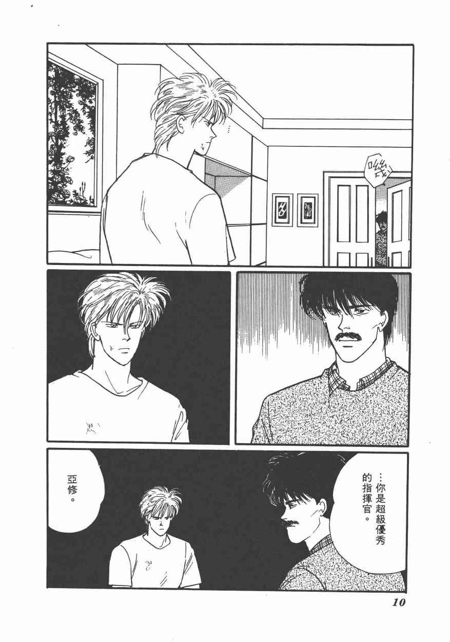 战栗杀机13卷图