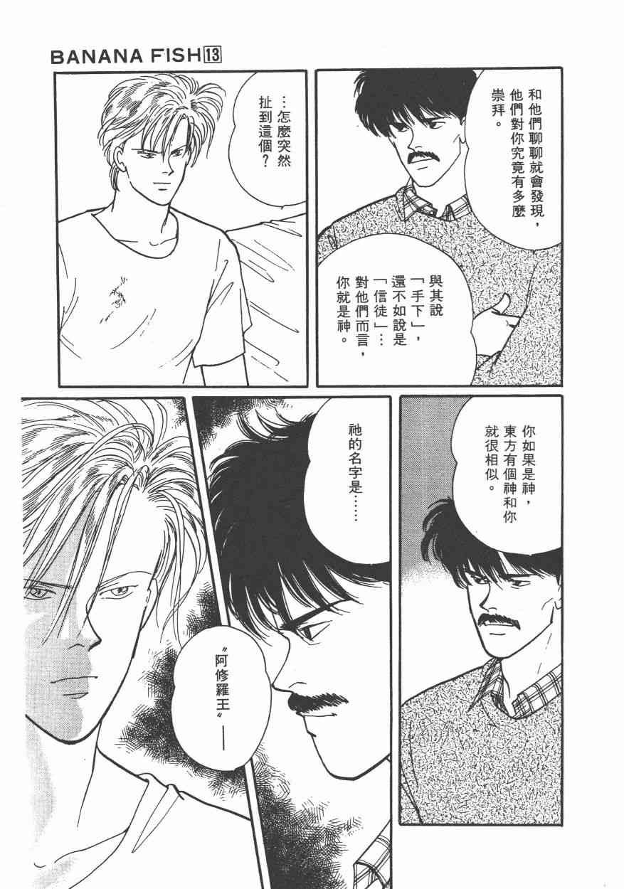 战栗杀机13卷图