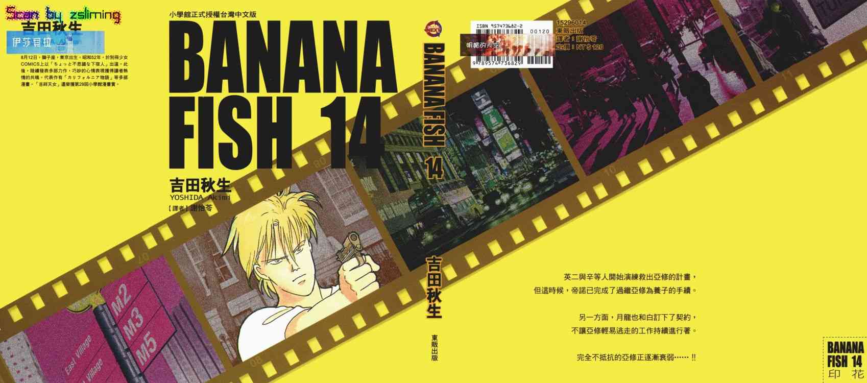 战栗杀机14卷图