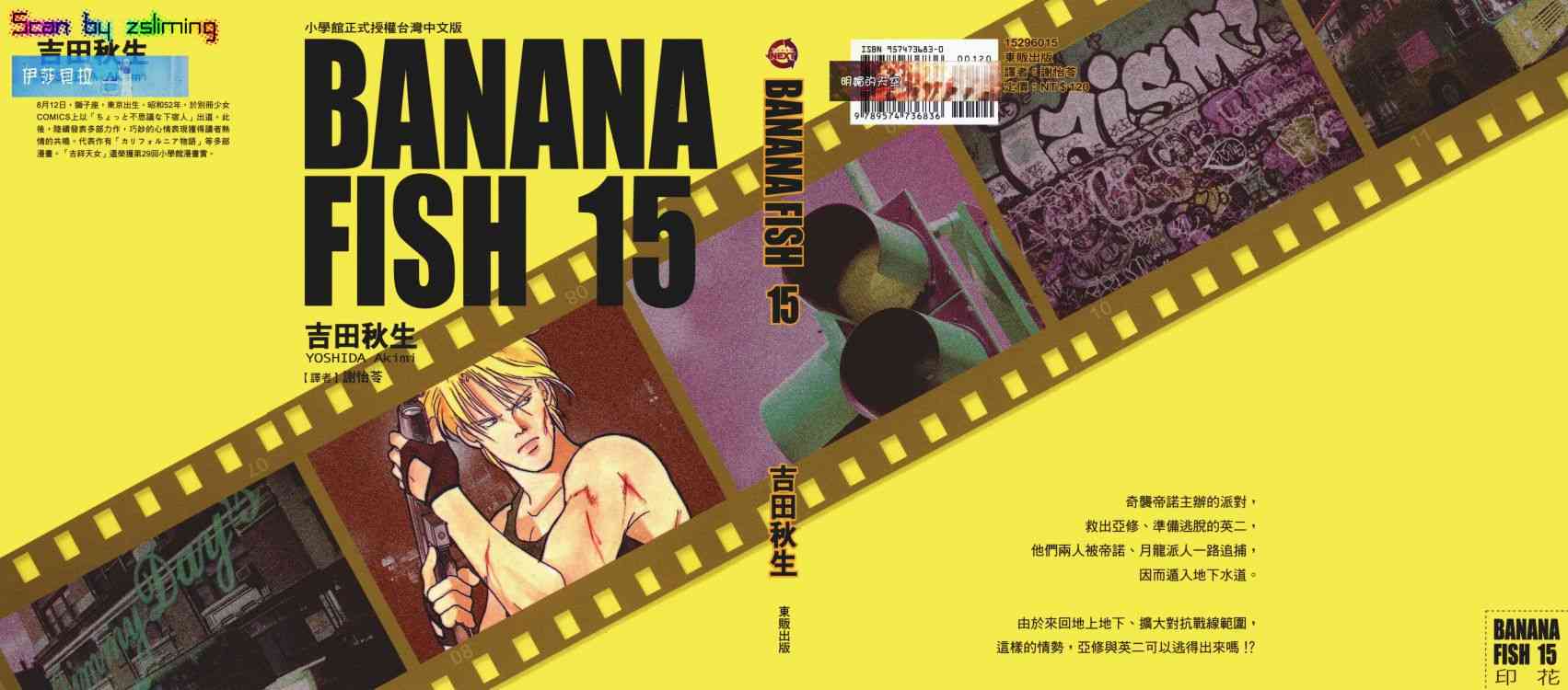 战栗杀机15卷图