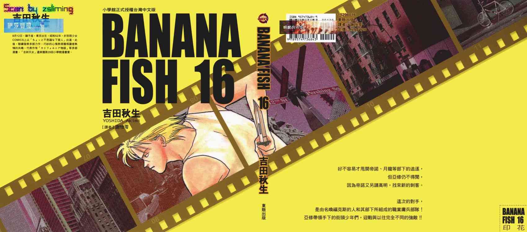 战栗杀机16卷图