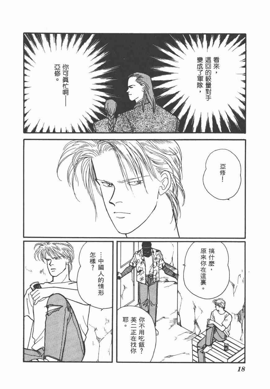 战栗杀机16卷图