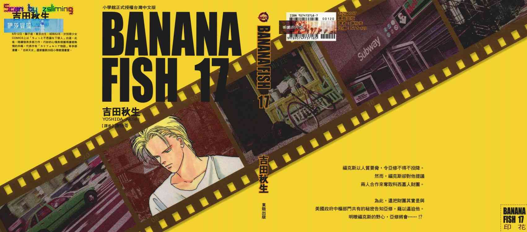 战栗杀机17卷图