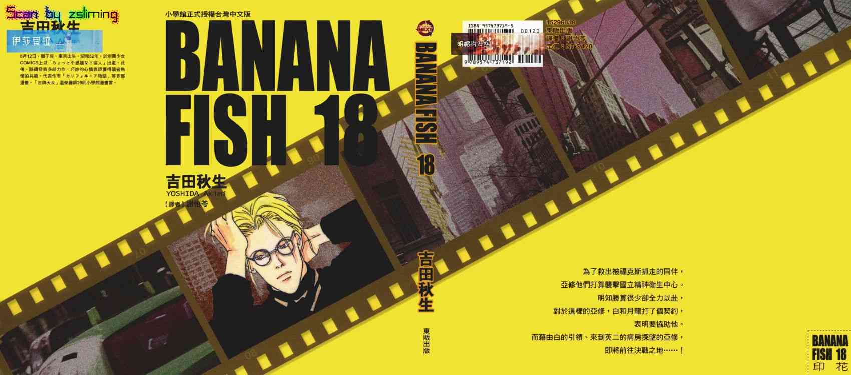 战栗杀机18卷图