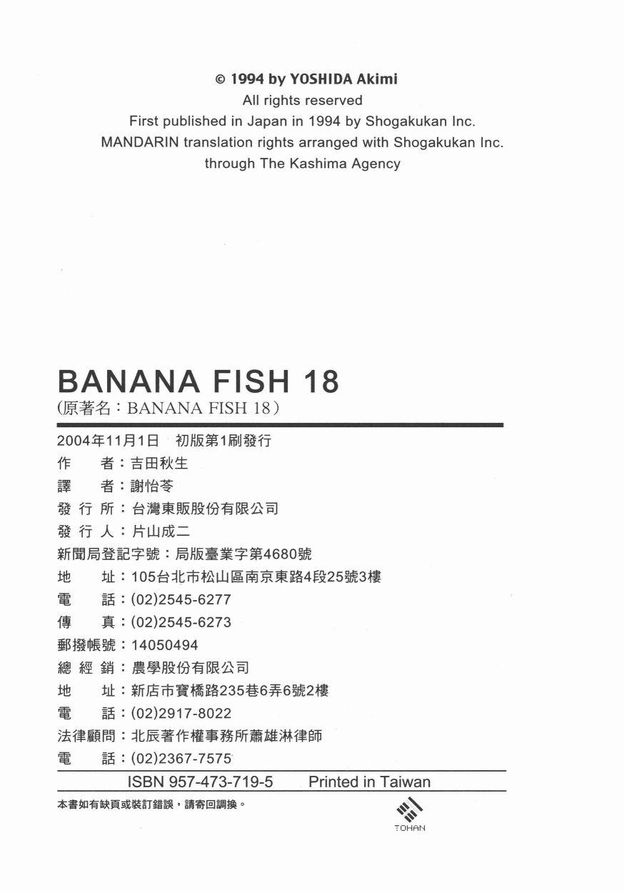 战栗杀机18卷图