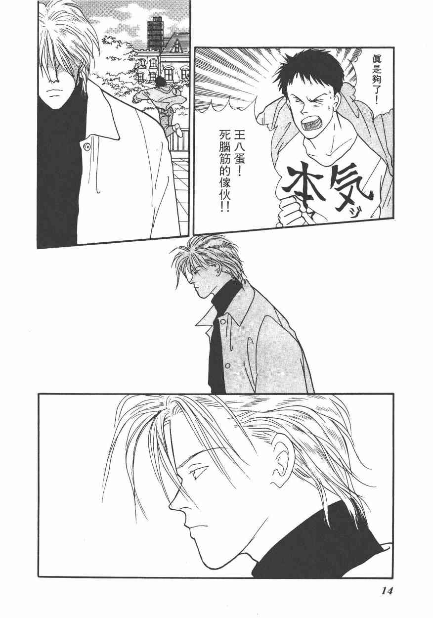 战栗杀机19卷图