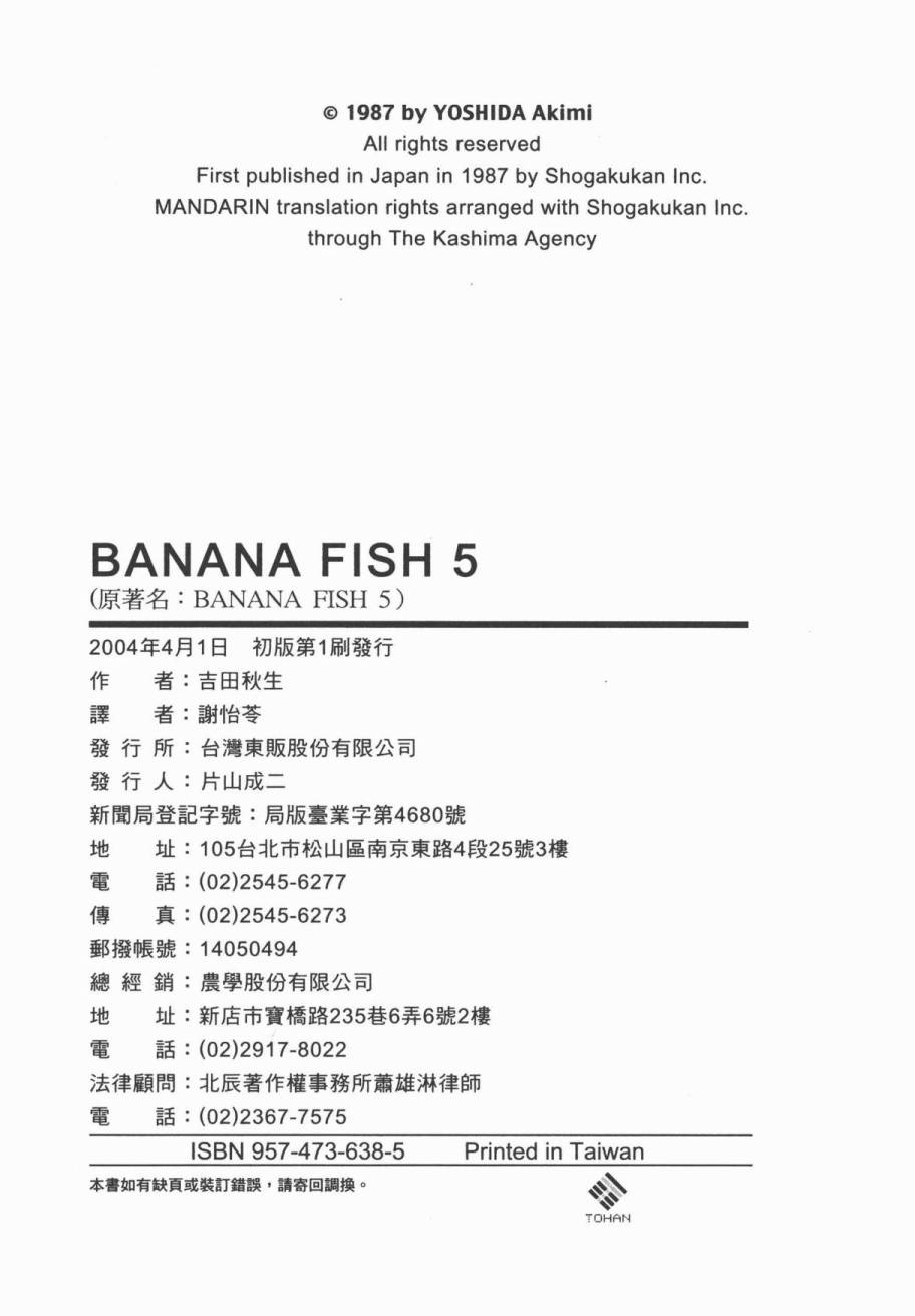 战栗杀机5卷图