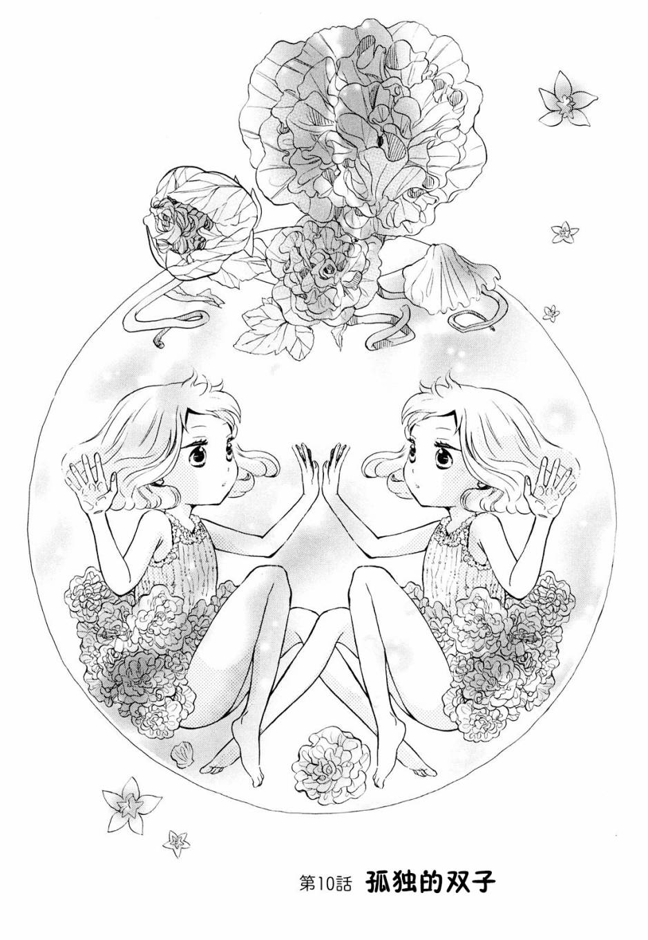 早安晚安10话图