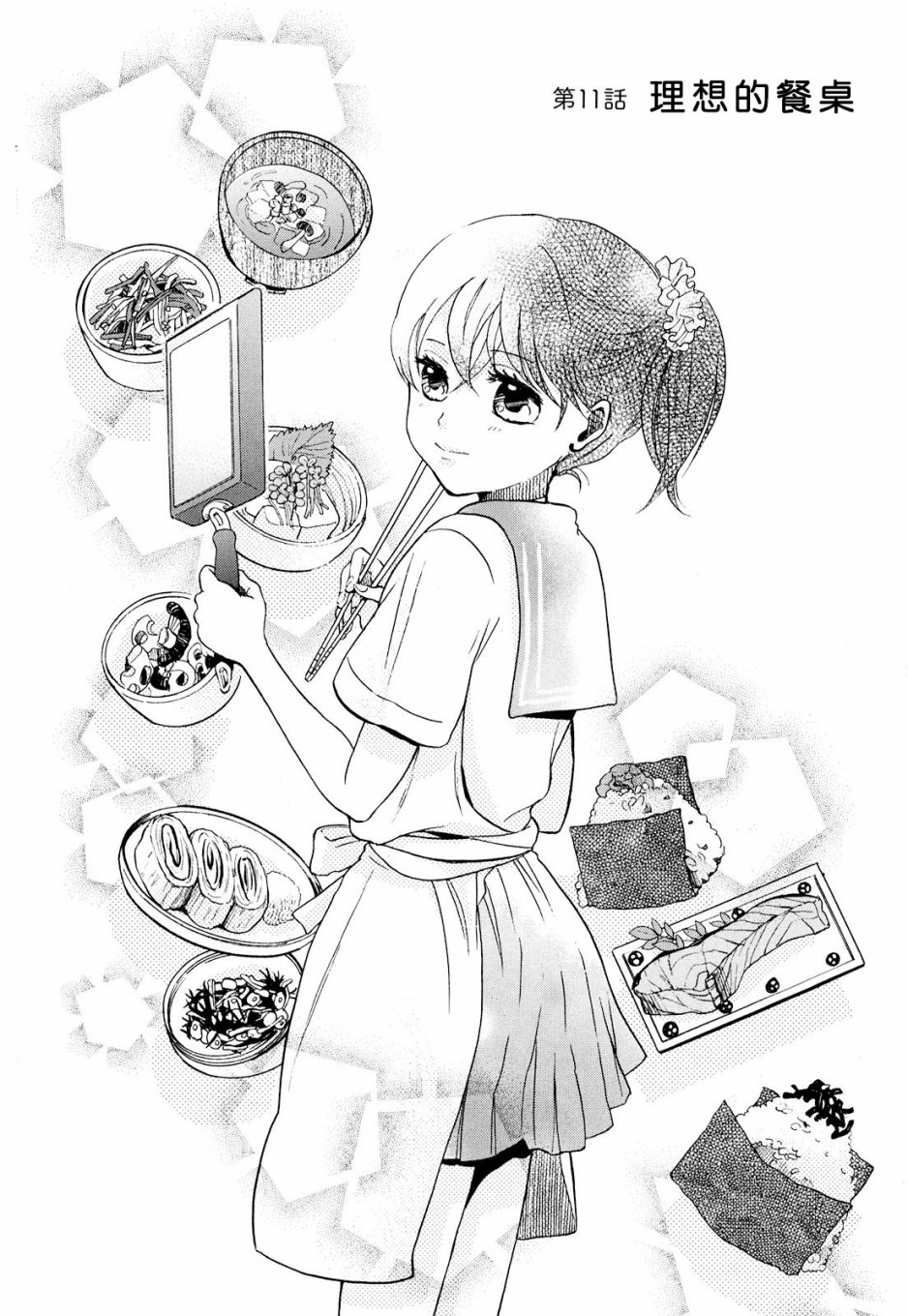 早安晚安11话图