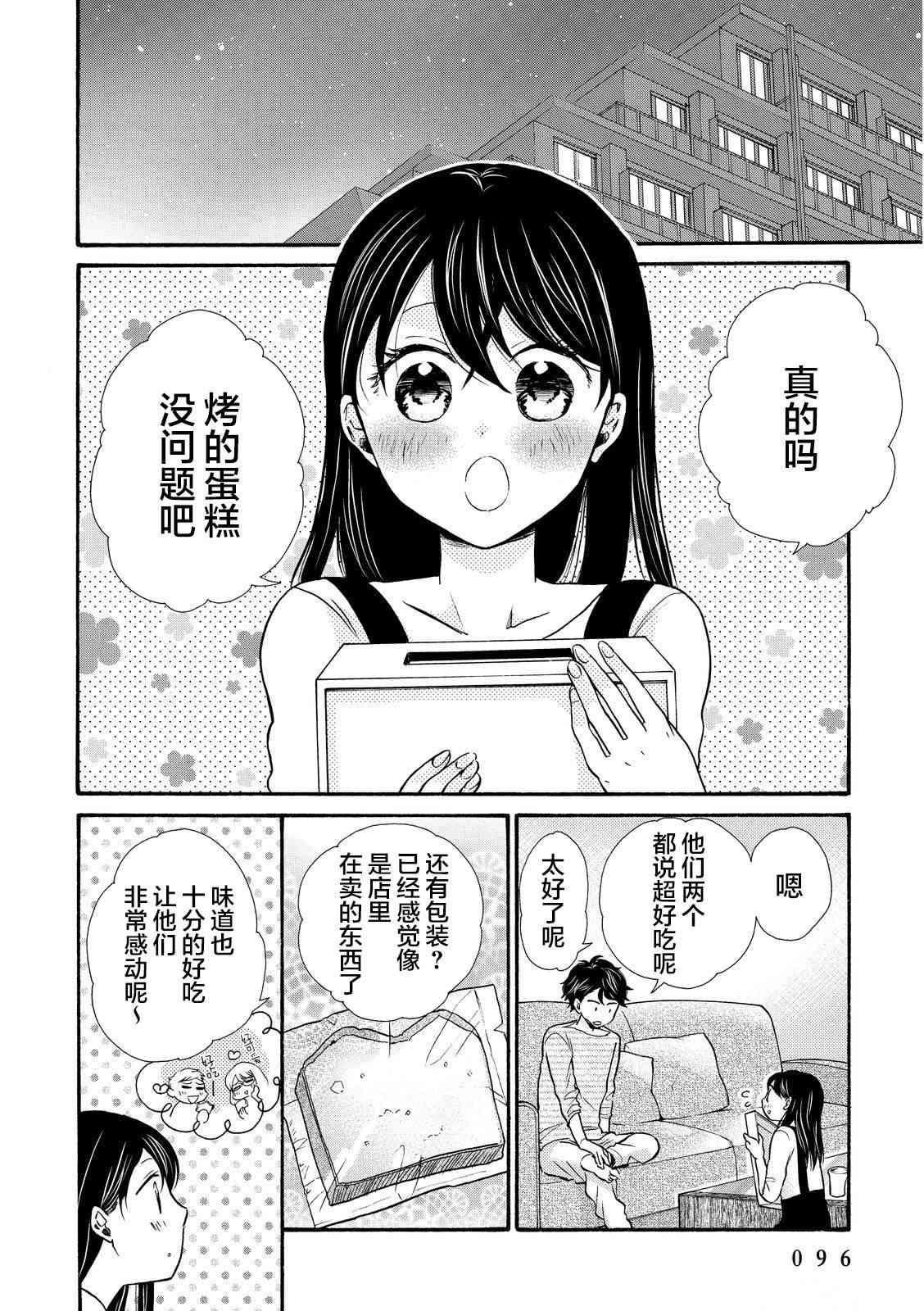 早安晚安16话图