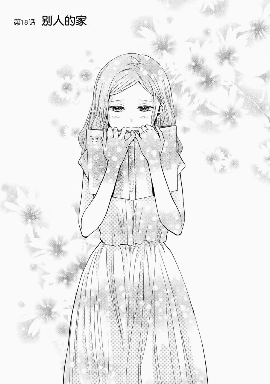 早安晚安18话图