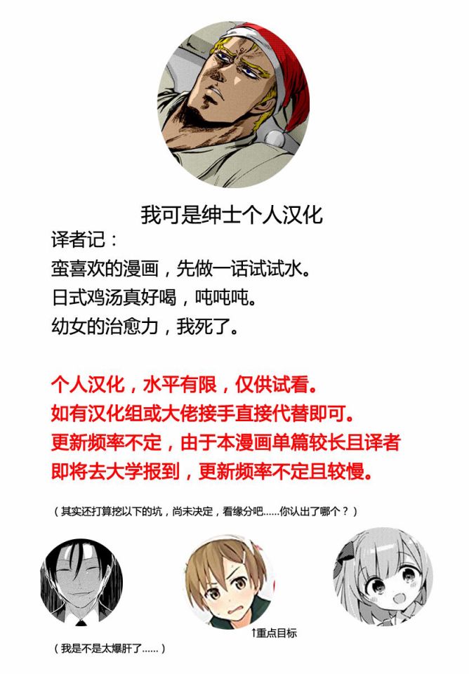 早安晚安2话图