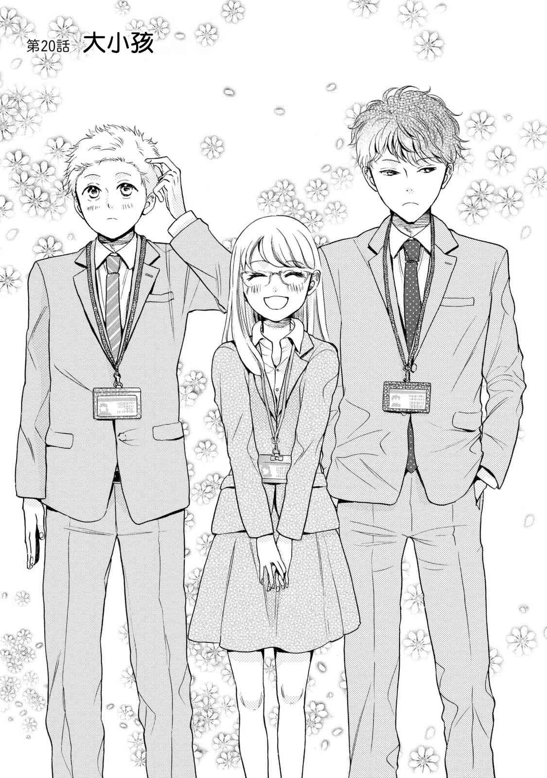 早安晚安20话图