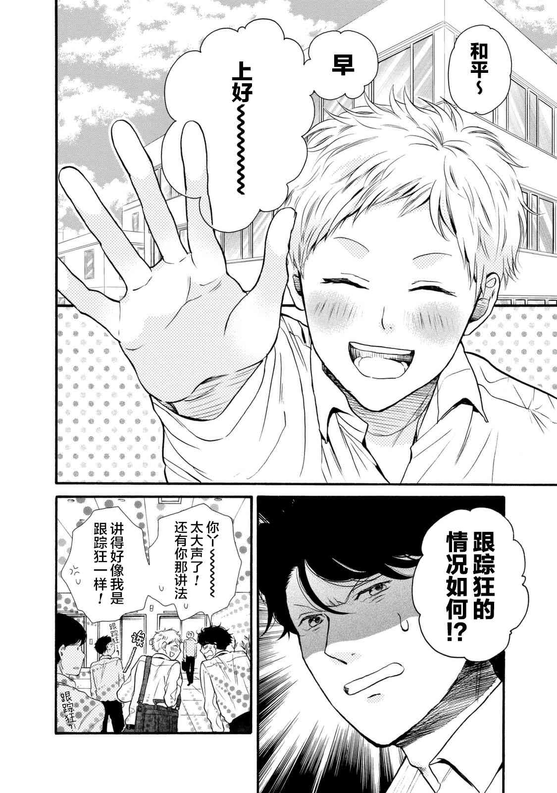 早安晚安20话图