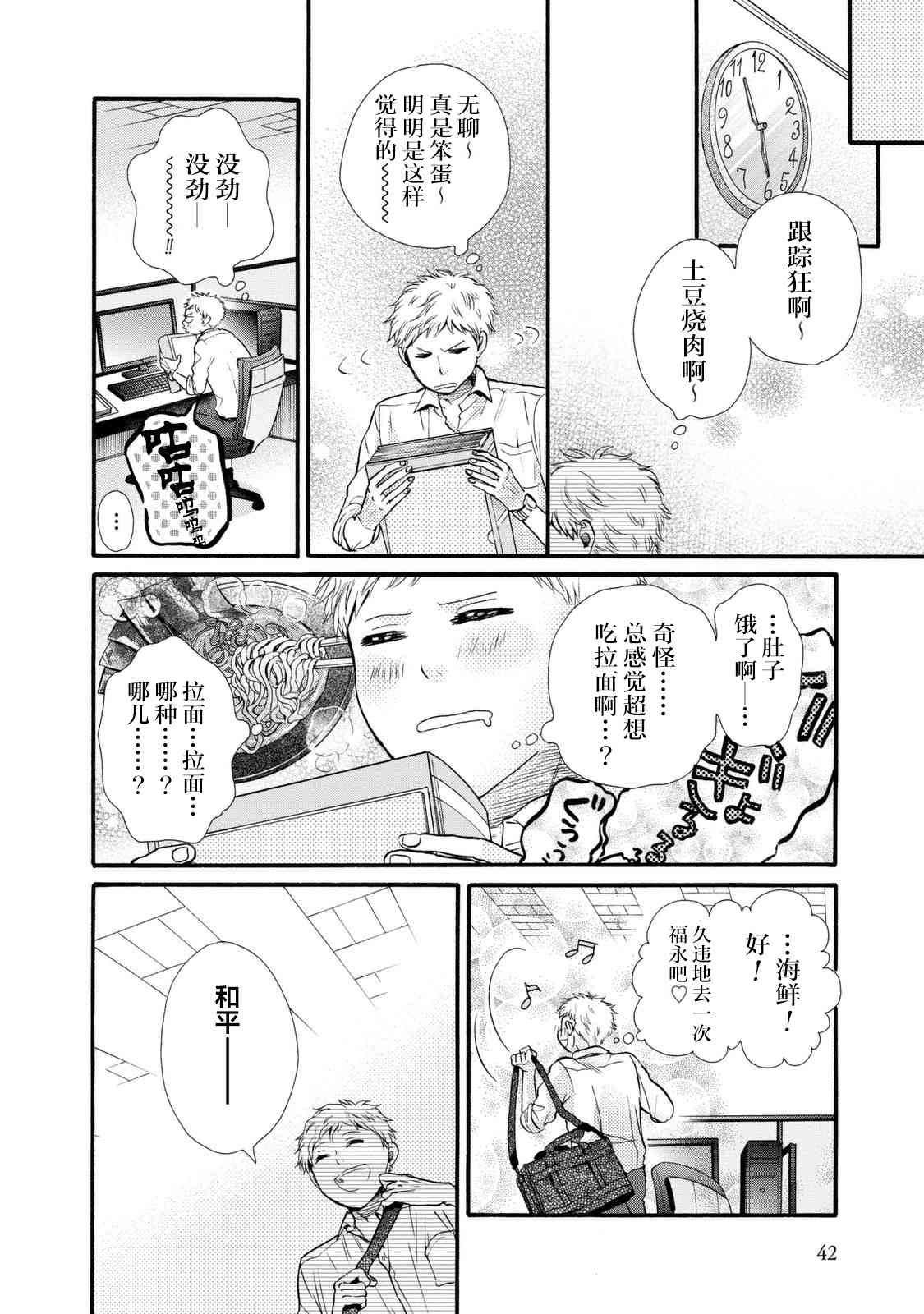 早安晚安20话图