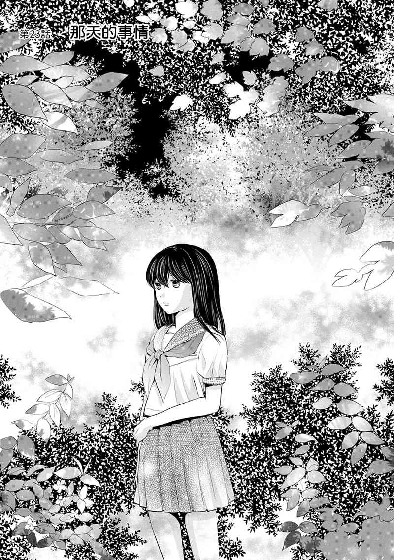 早安晚安23话图