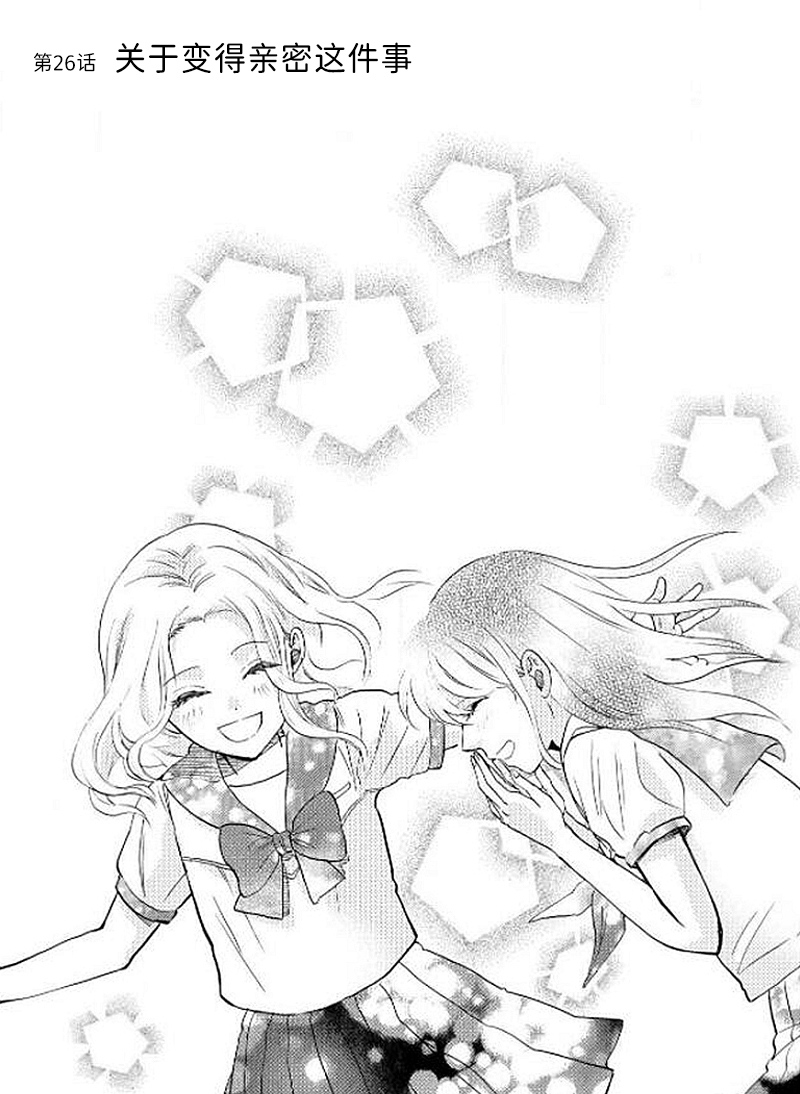 早安晚安26话图